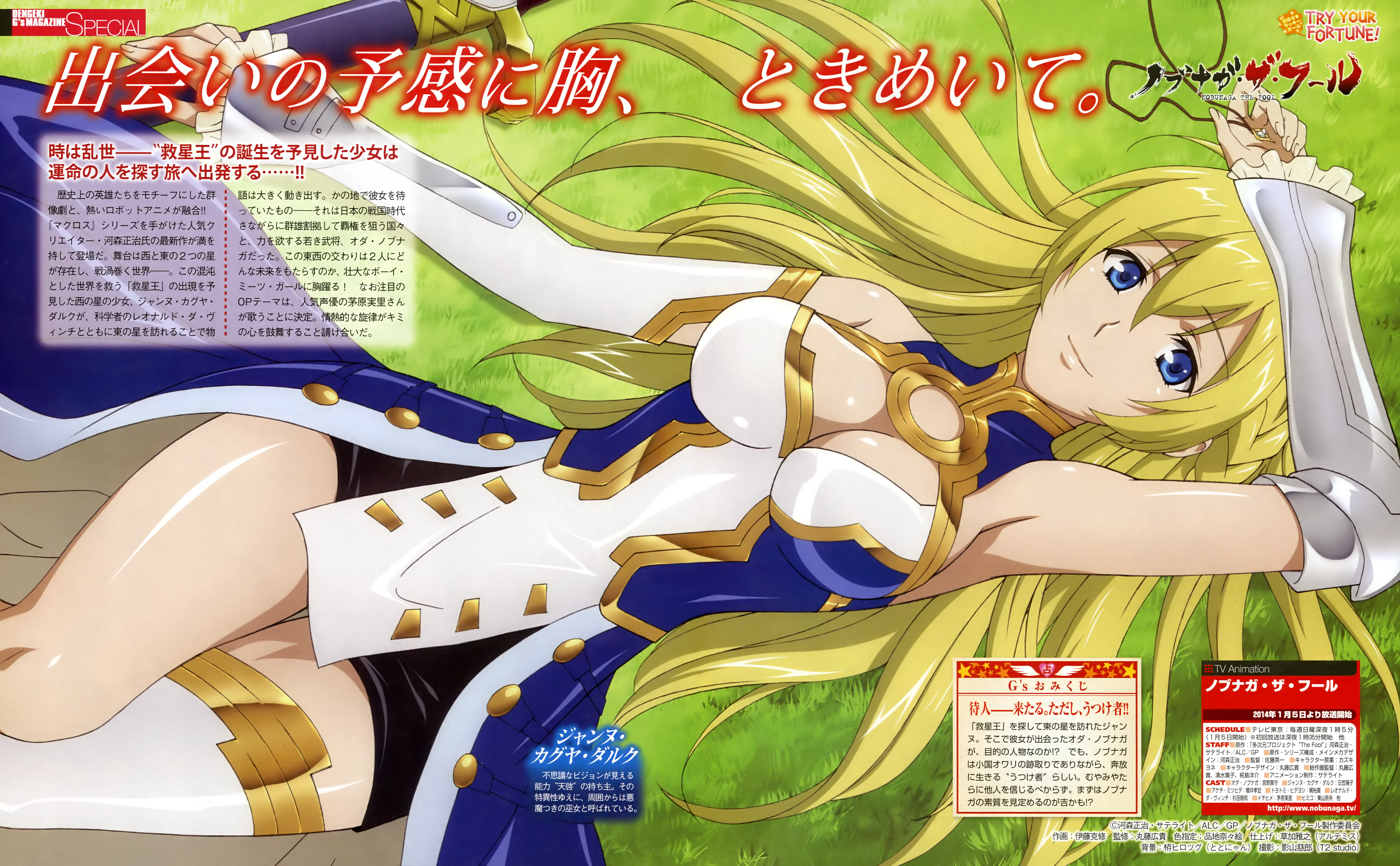 Nobunaga The Fool Hentai
