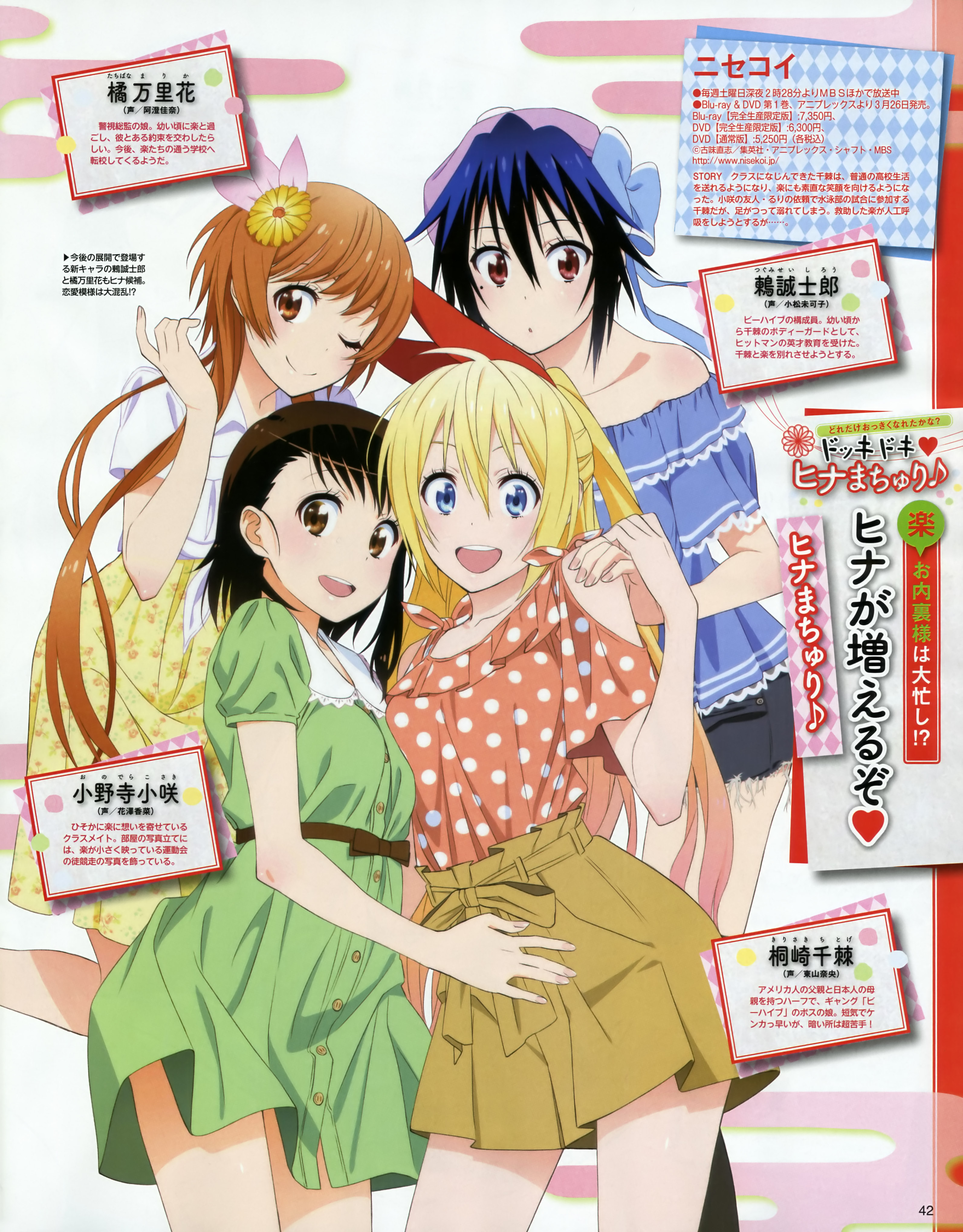 Haru Onodera Hentai