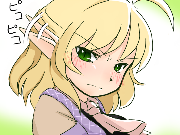Elf Gif