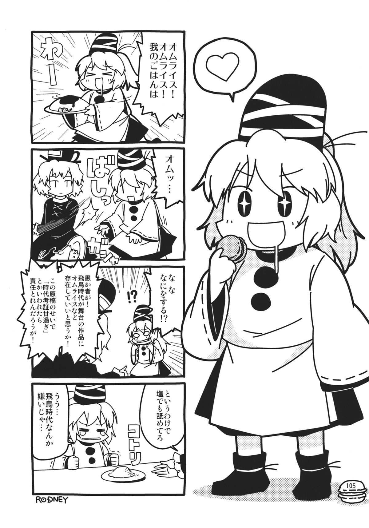 The Big ImageBoard (TBIB) - 4koma comic drooling food greyscale hat ...