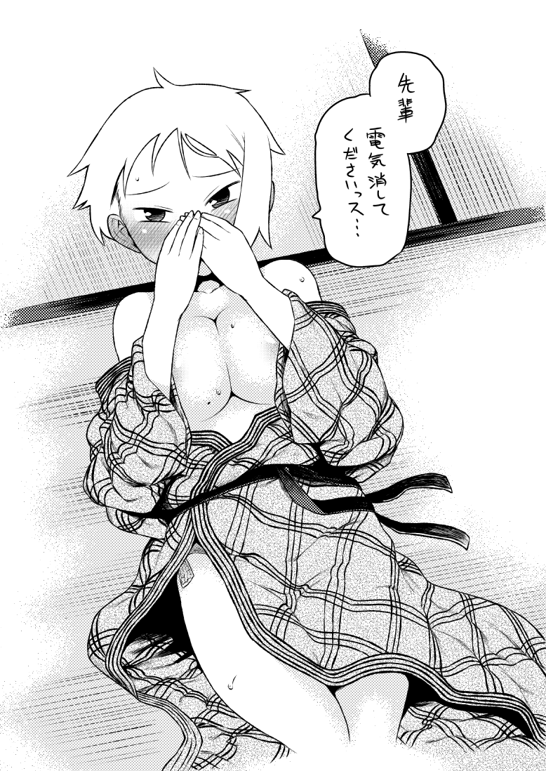 Tsukudani Hentai