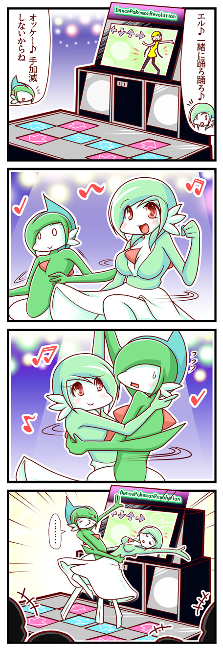 Gardevoir Doujinshi
