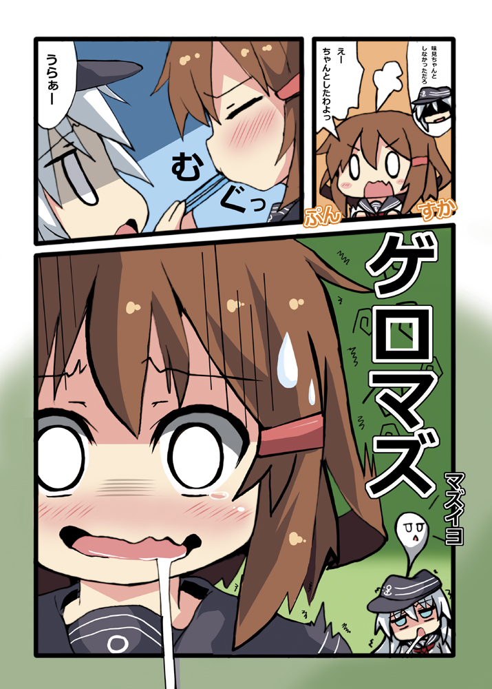 The Big ImageBoard (TBIB) - = = blush chopsticks comic drooling feeding ...