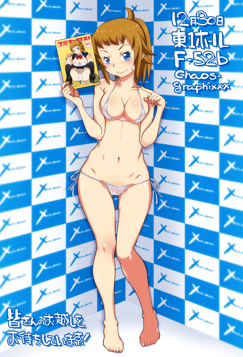 Hoshino Fumina Hentai