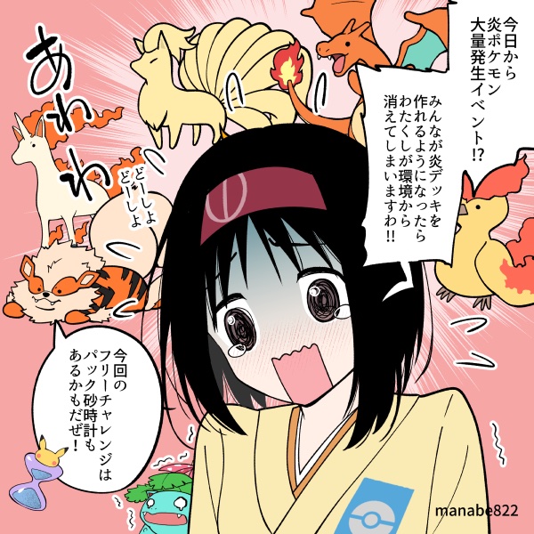 Manabe Pokemon The Big ImageBoard (TBIB) - 1girl @ @ arcanine artist name black hair ...