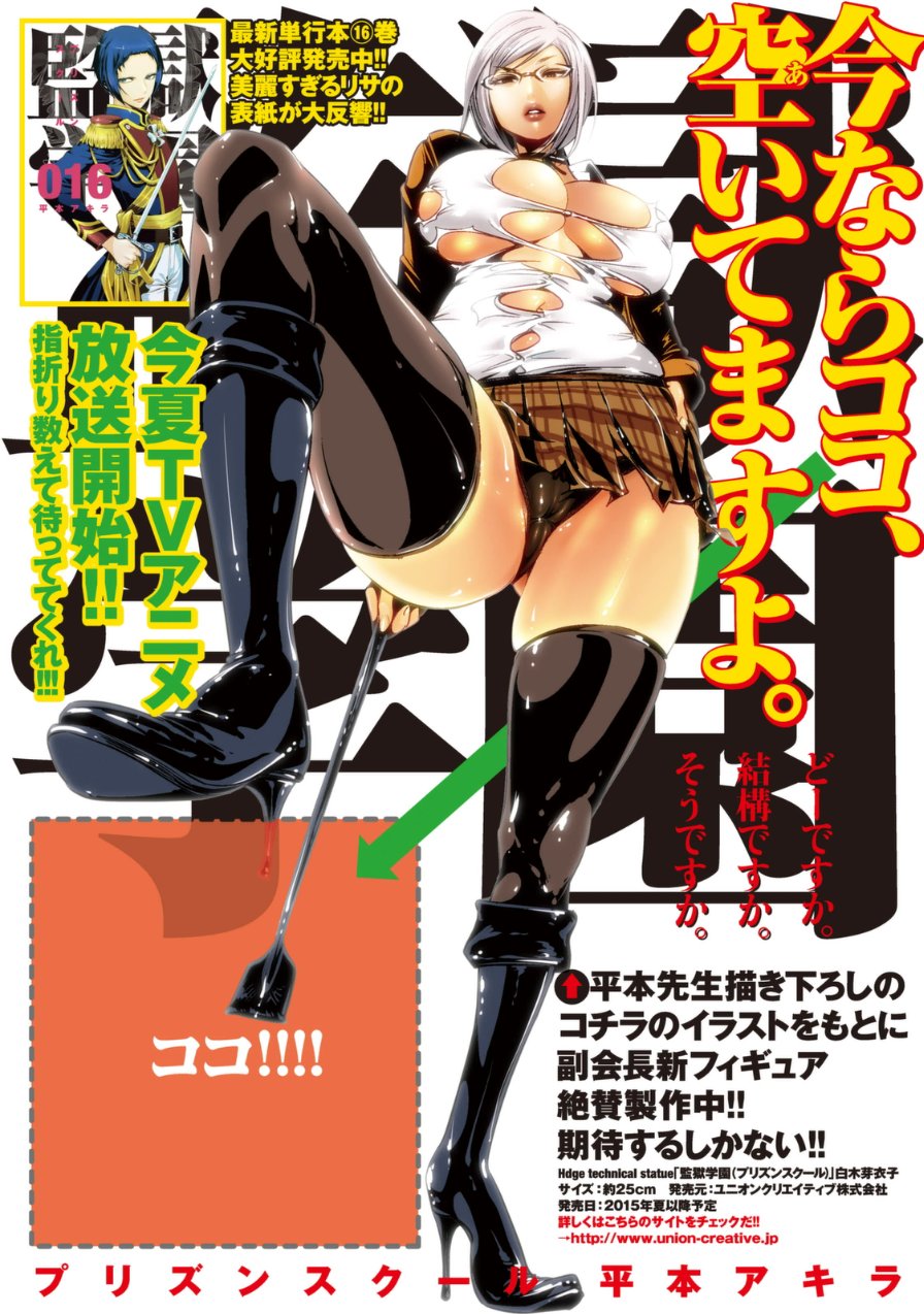 Akira Hiramoto Hentai
