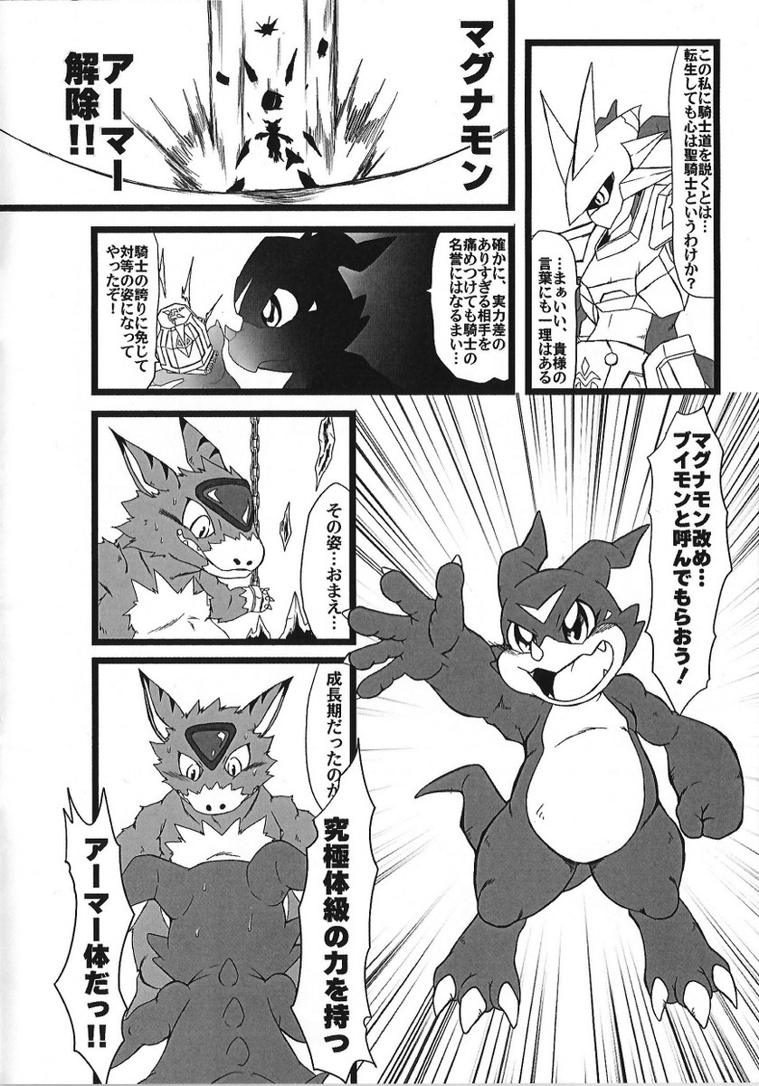 The Big ImageBoard (TBIB) - ambiguous gender anthro armor bandai namco ...