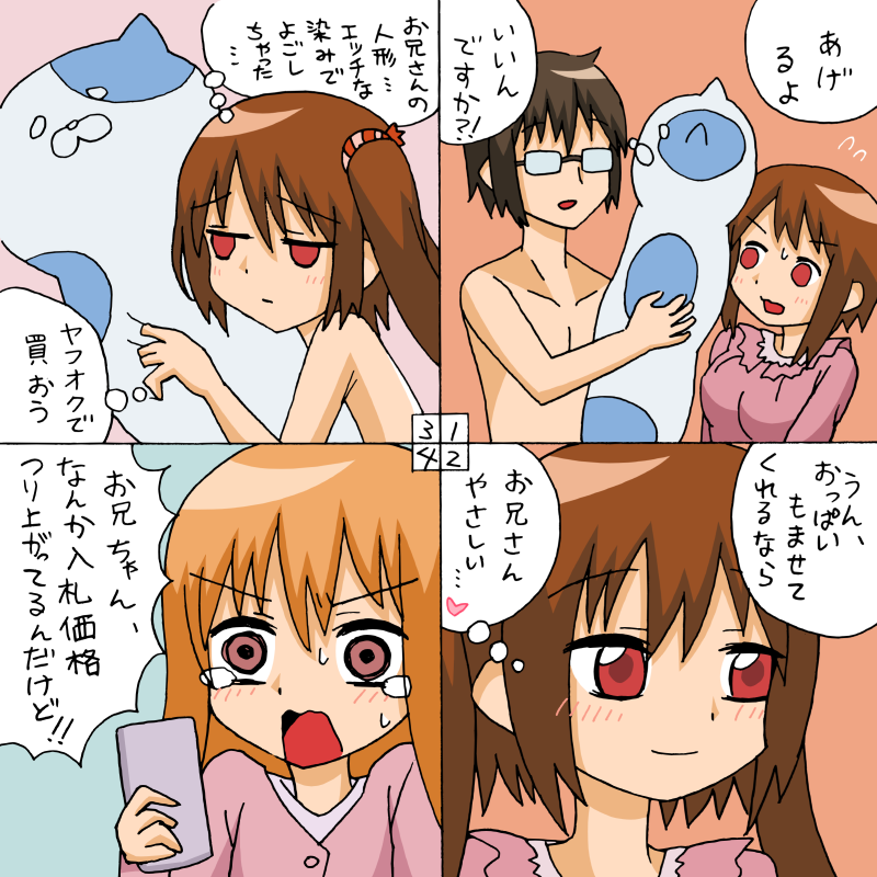 Ebina Nana Hentai