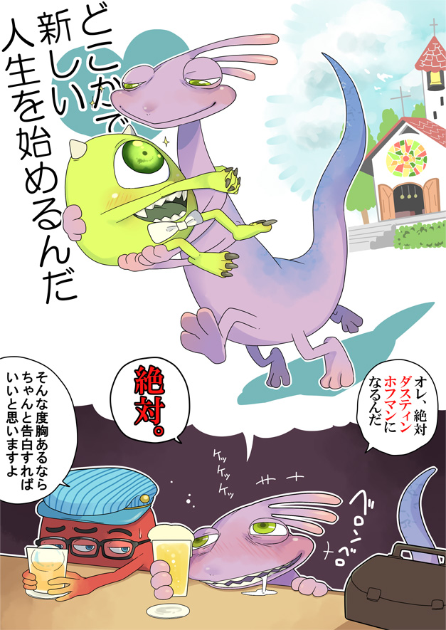 Mike Wazowski Hentai