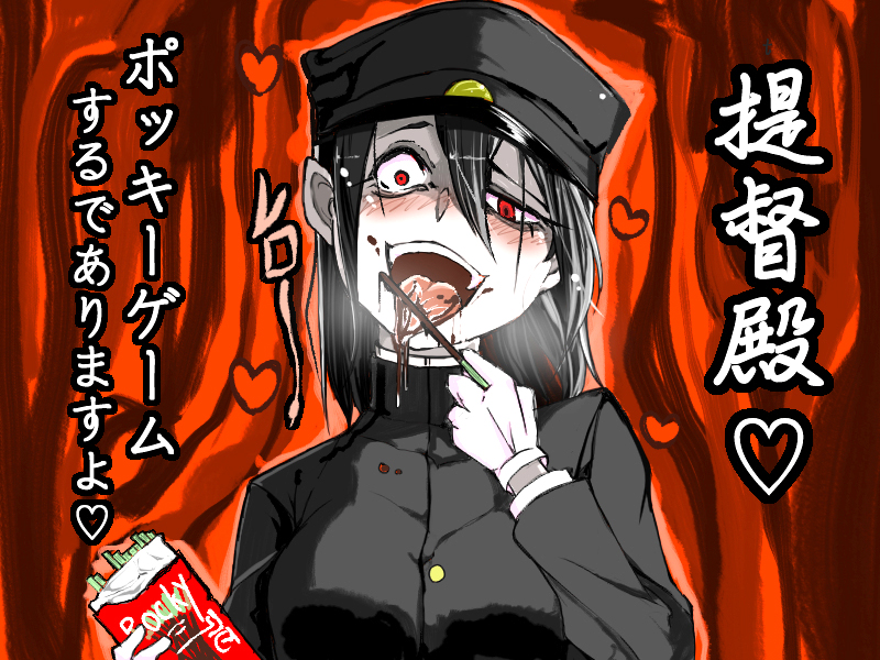 Nikubenki Shoukougun 2