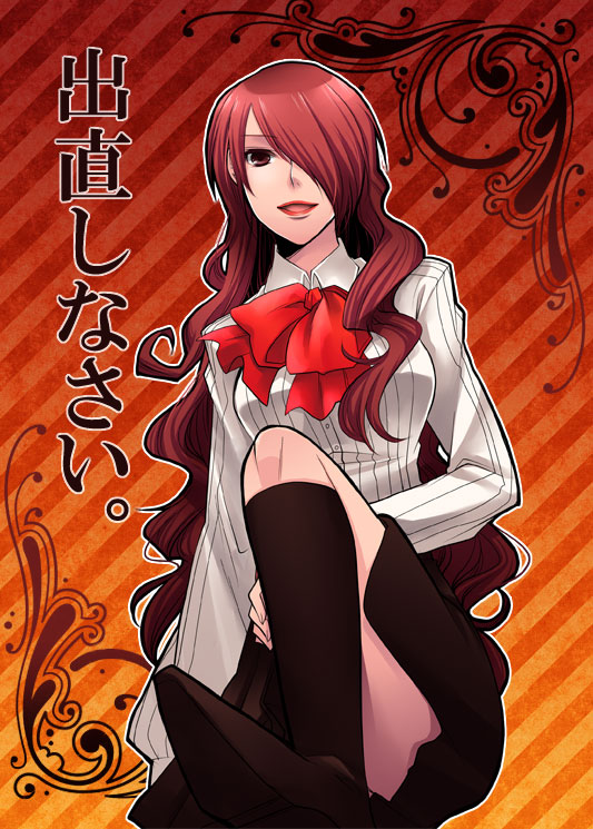 Persona 3 Mitsuru Hentai