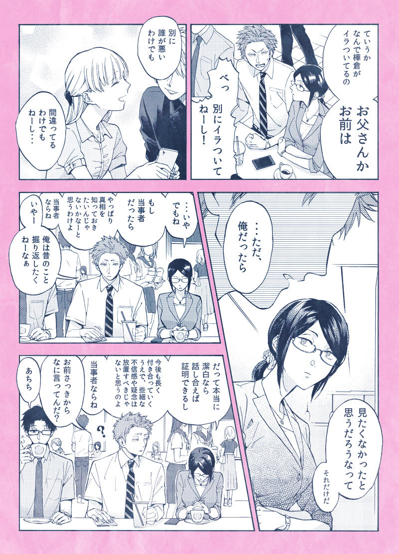 Koyanagi Royal