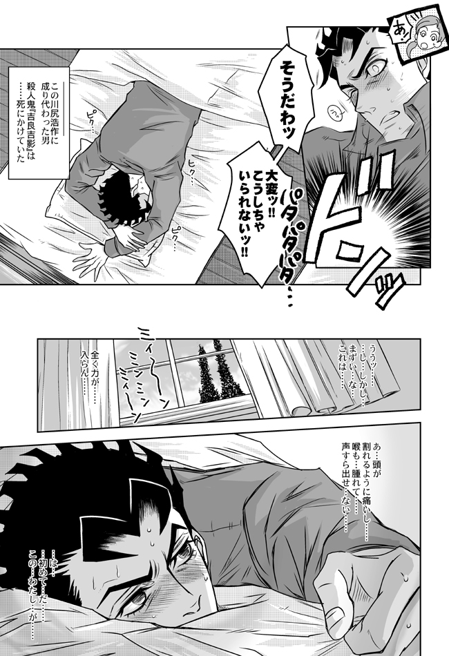 Shinobu Kawajiri Hentai