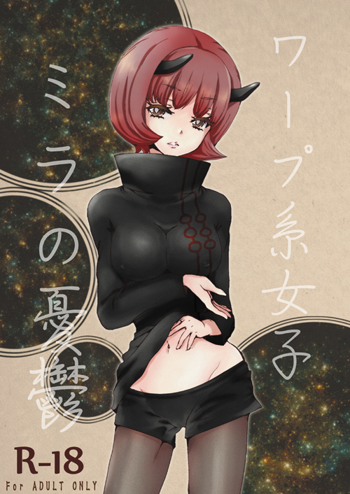 World Trigger Hentai