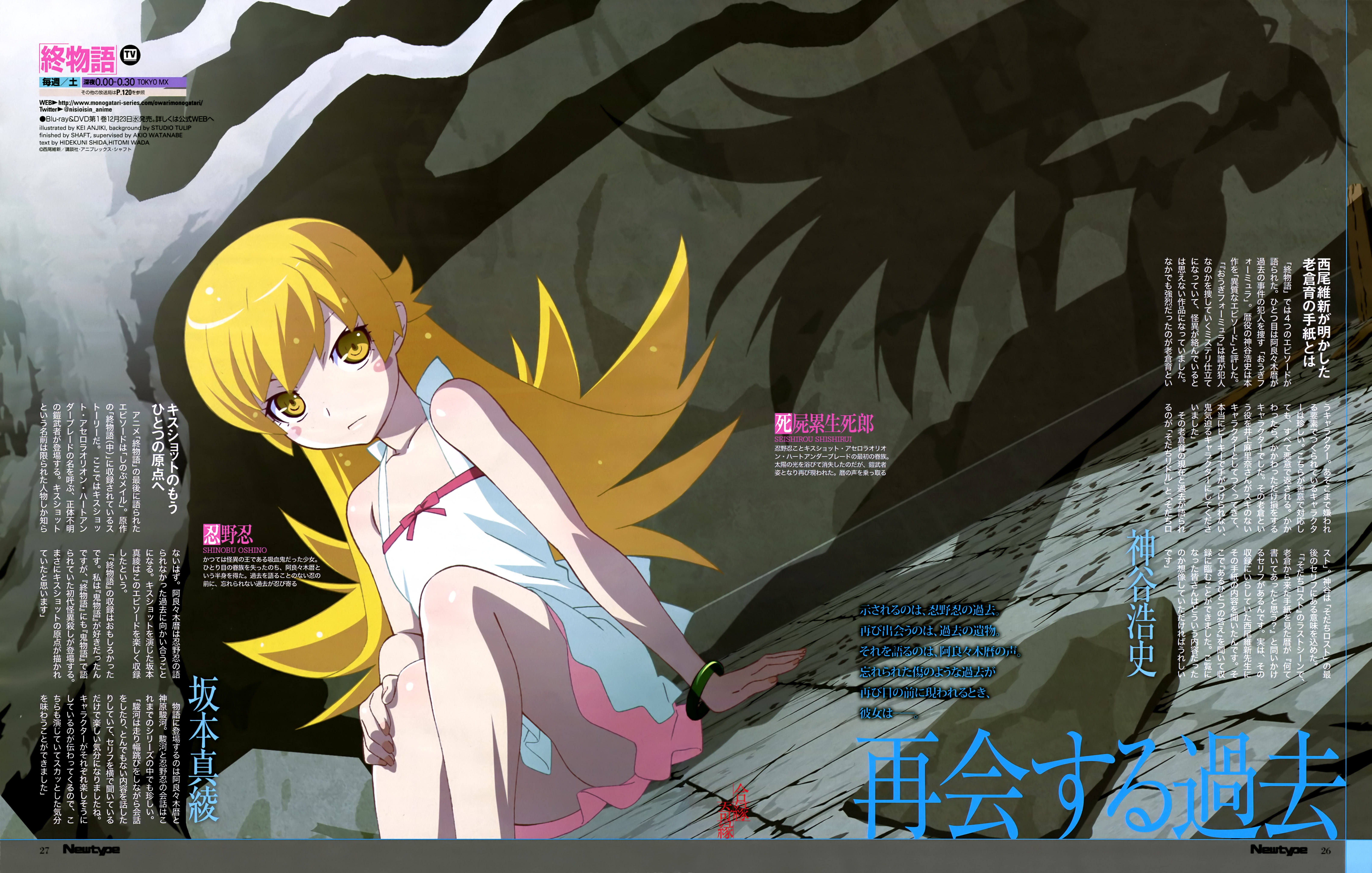 Tsf Monogatari Append 5.0 English