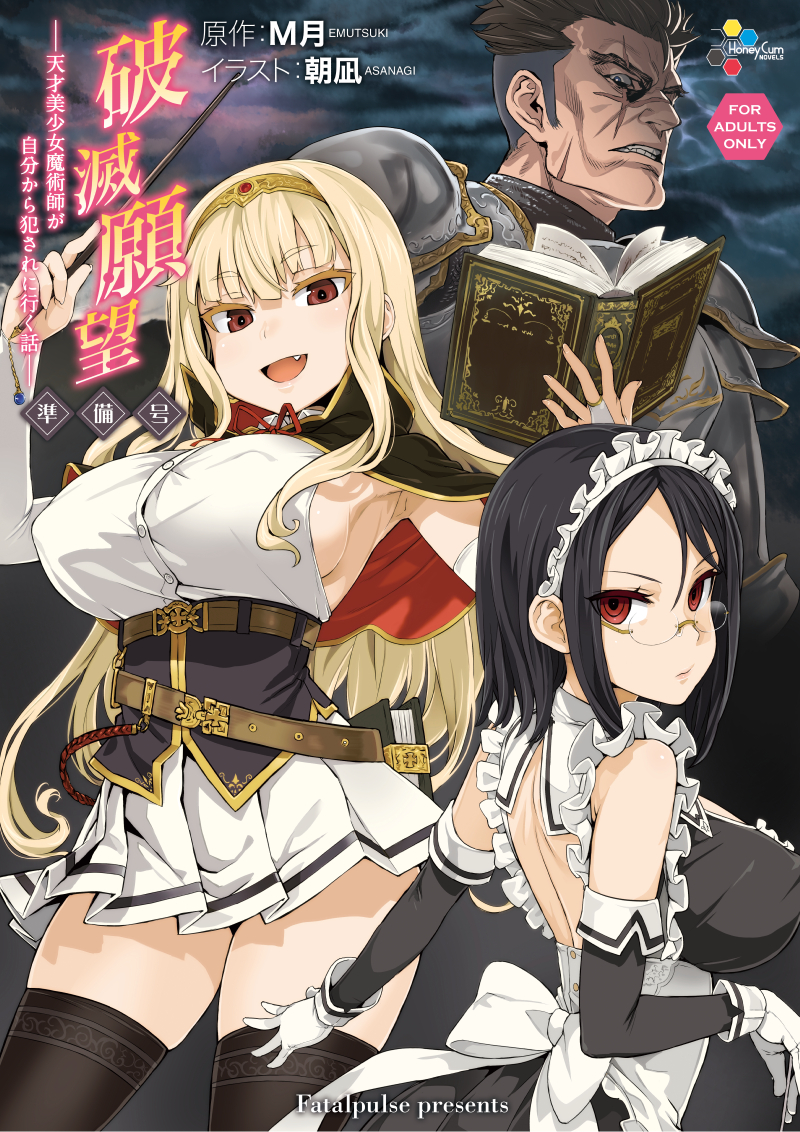 Victim Girls 18: Danke Dankei Revolution
