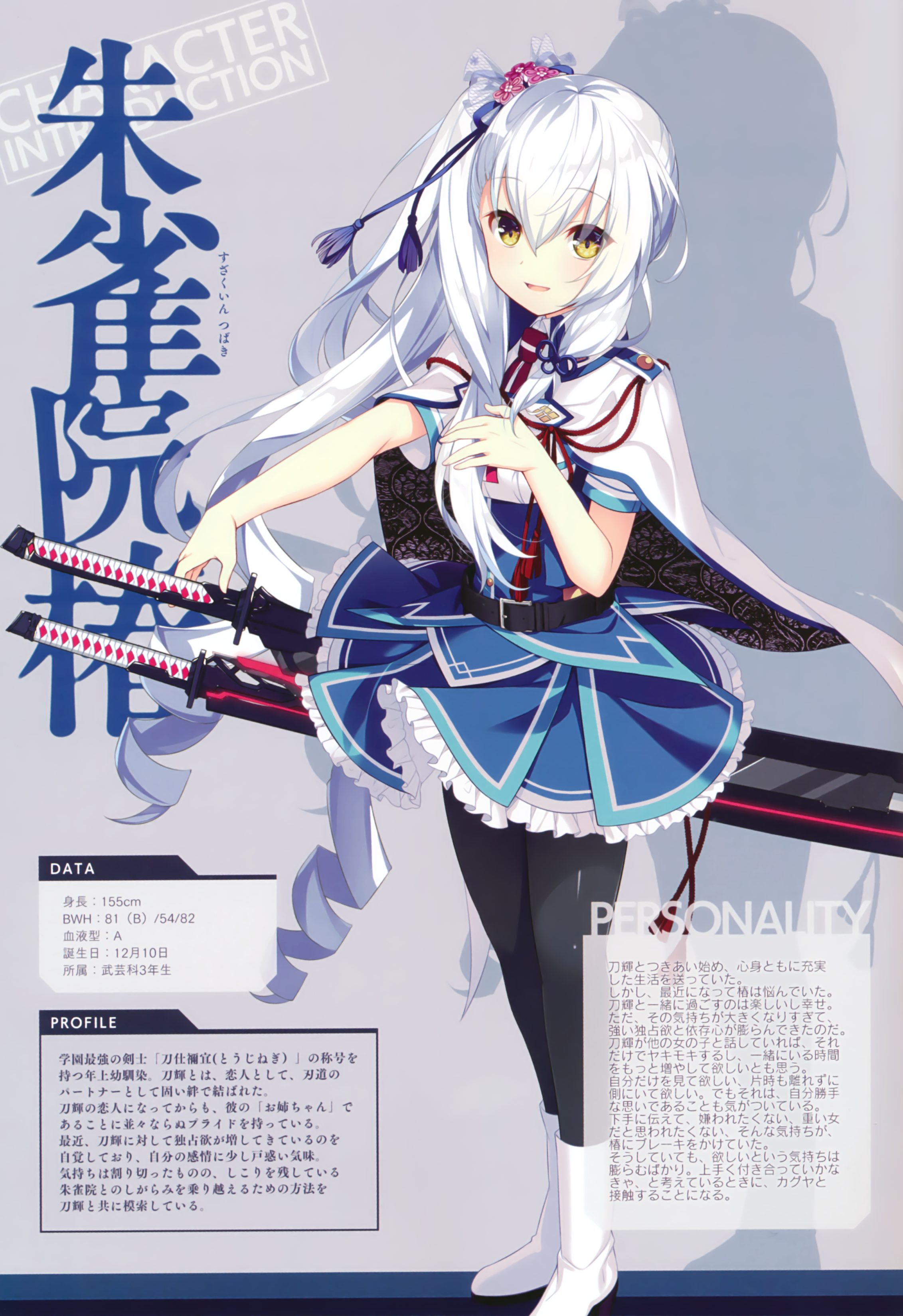 Tasogare Ni Kirameku Shirogane No Kugan