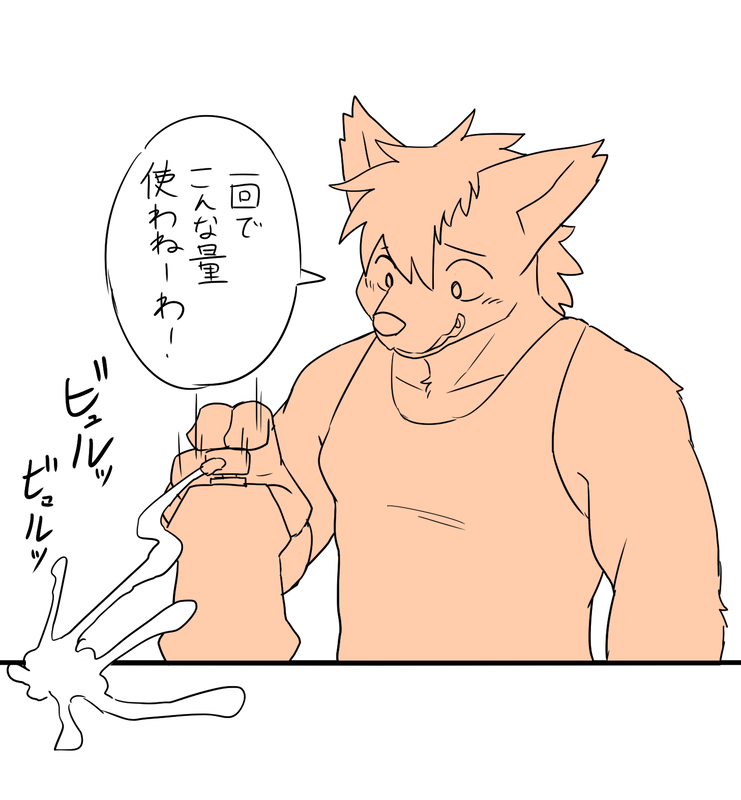Mannmosumarimo The Big ImageBoard (TBIB) - 2016 flat colors japanese text male manmosu ...