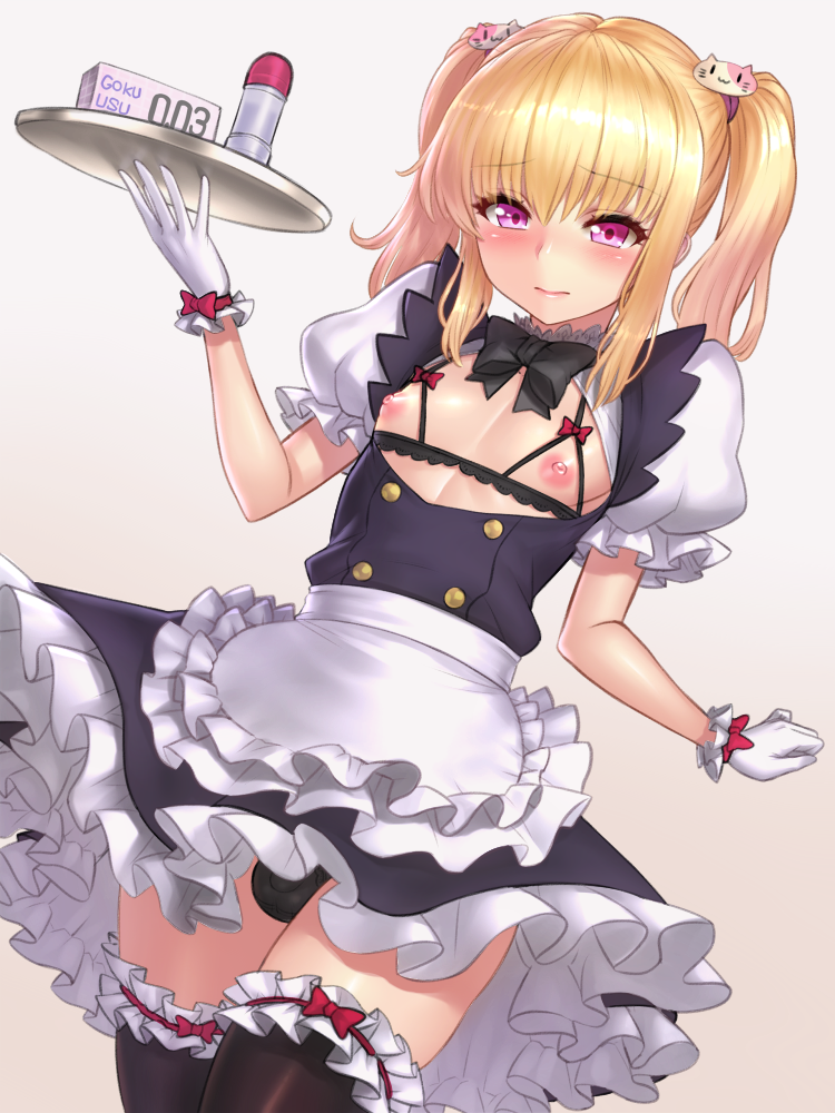 Sexy vibrator brothers maid