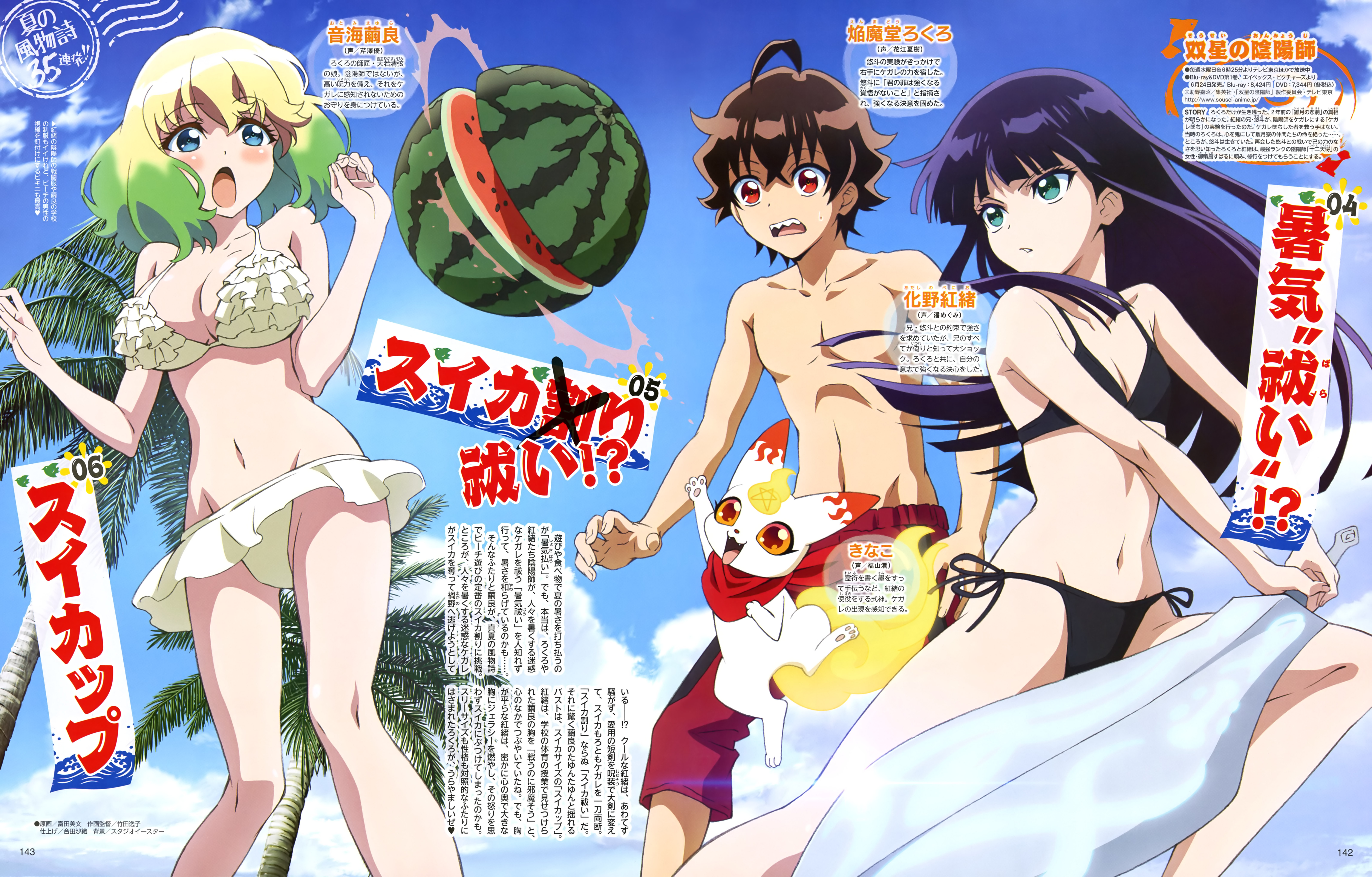Sousei No Onmyouji Hentai