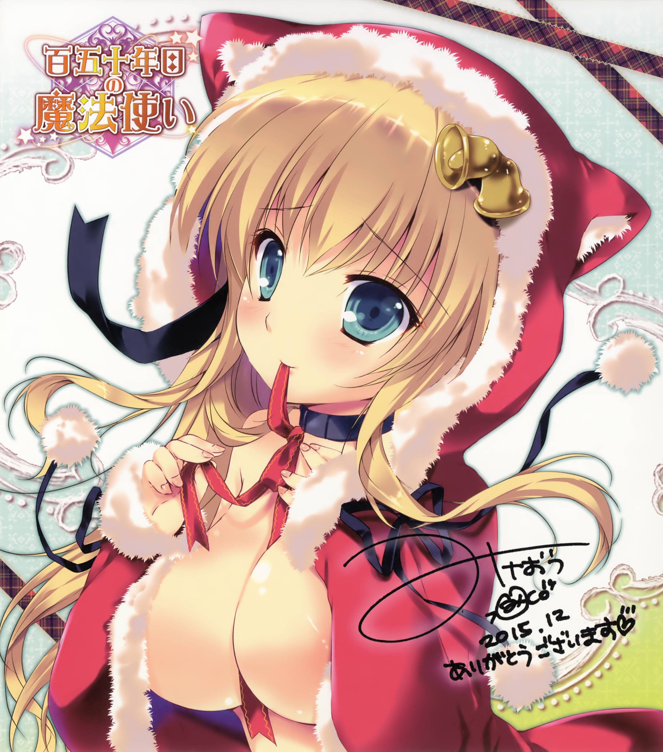 Niijima Shimai No Christmas