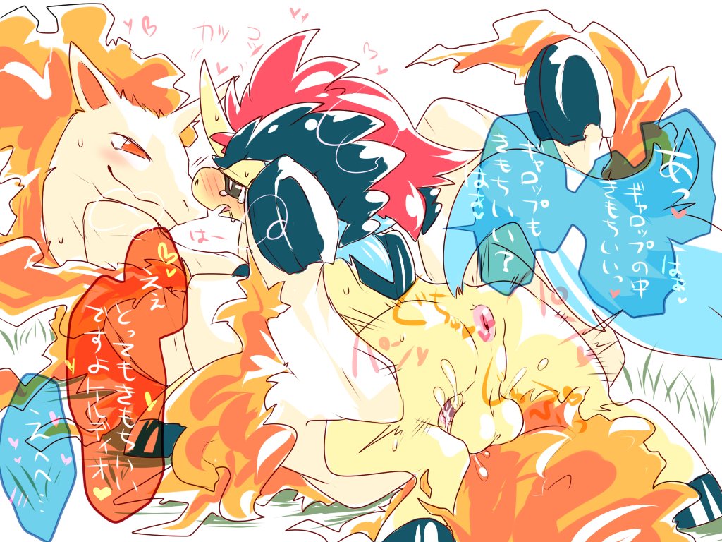 Rapidash Hentai