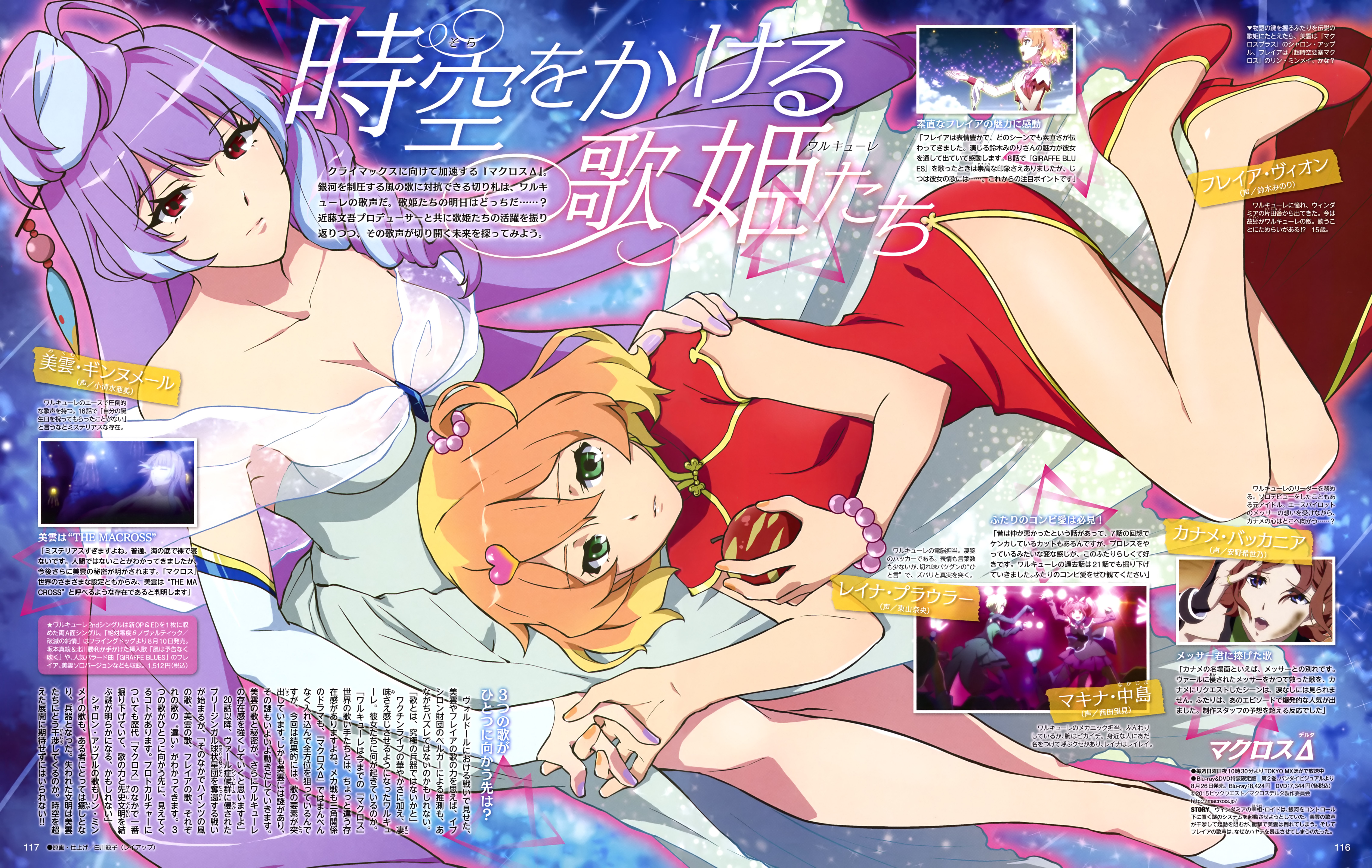 Macross Delta Hentai