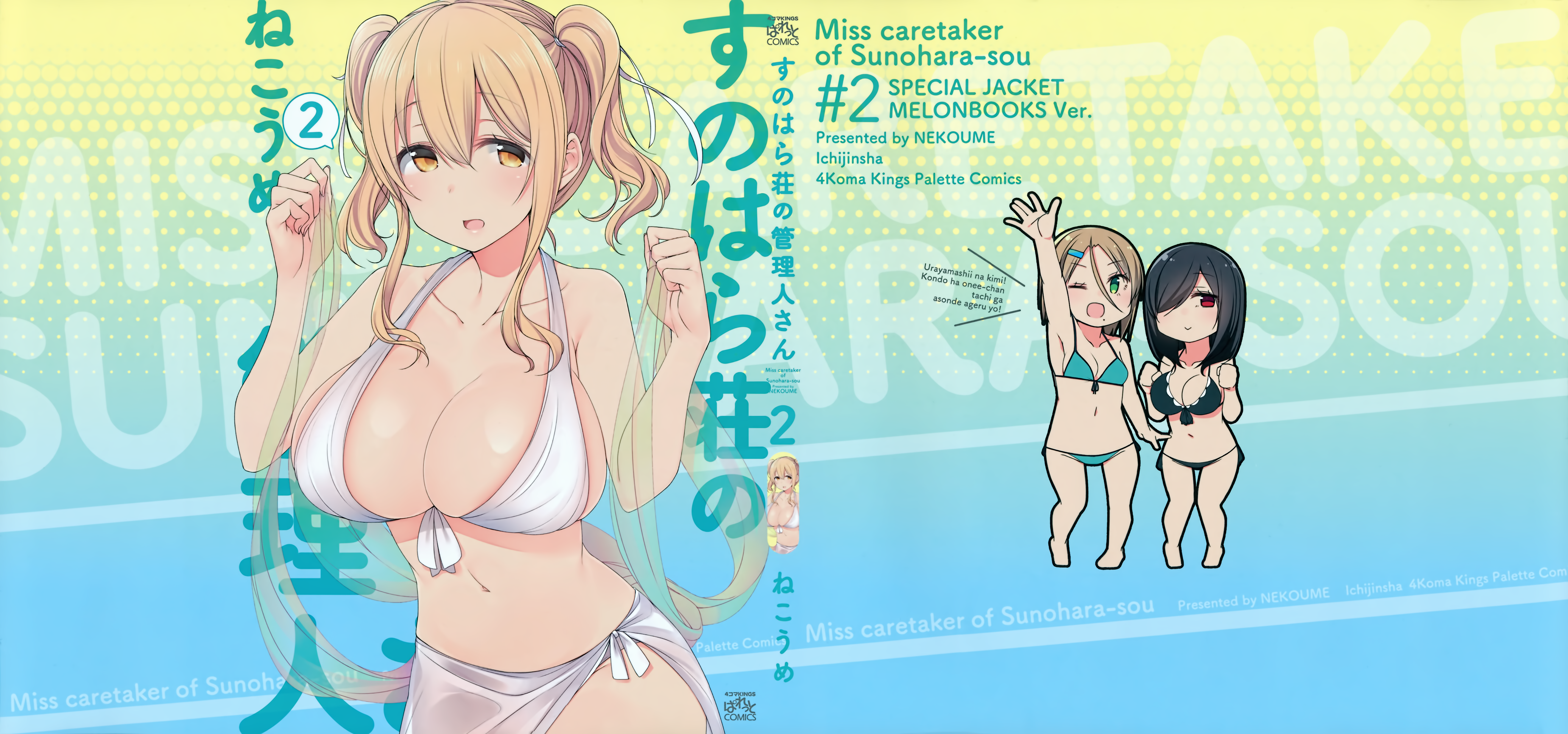 Miss Caretaker Sunohara Hentai