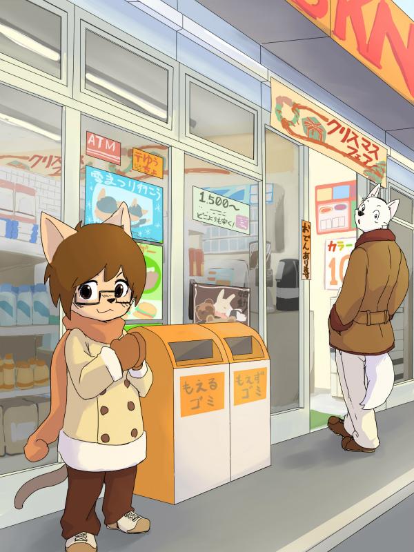 Manmosu Marimo