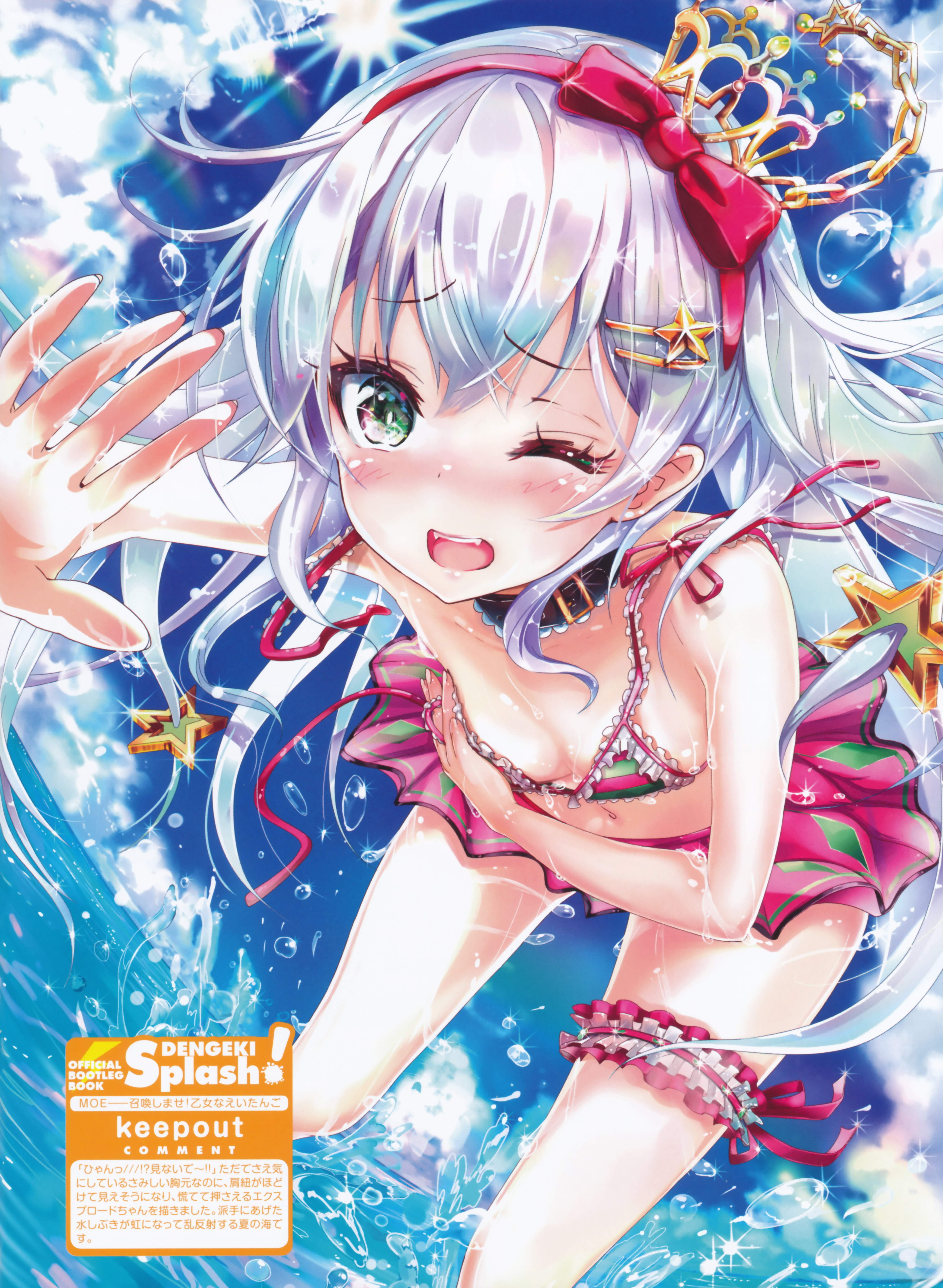 Meshimase Idol