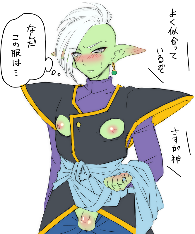 Dragon Ball Super Sorrel Hentai