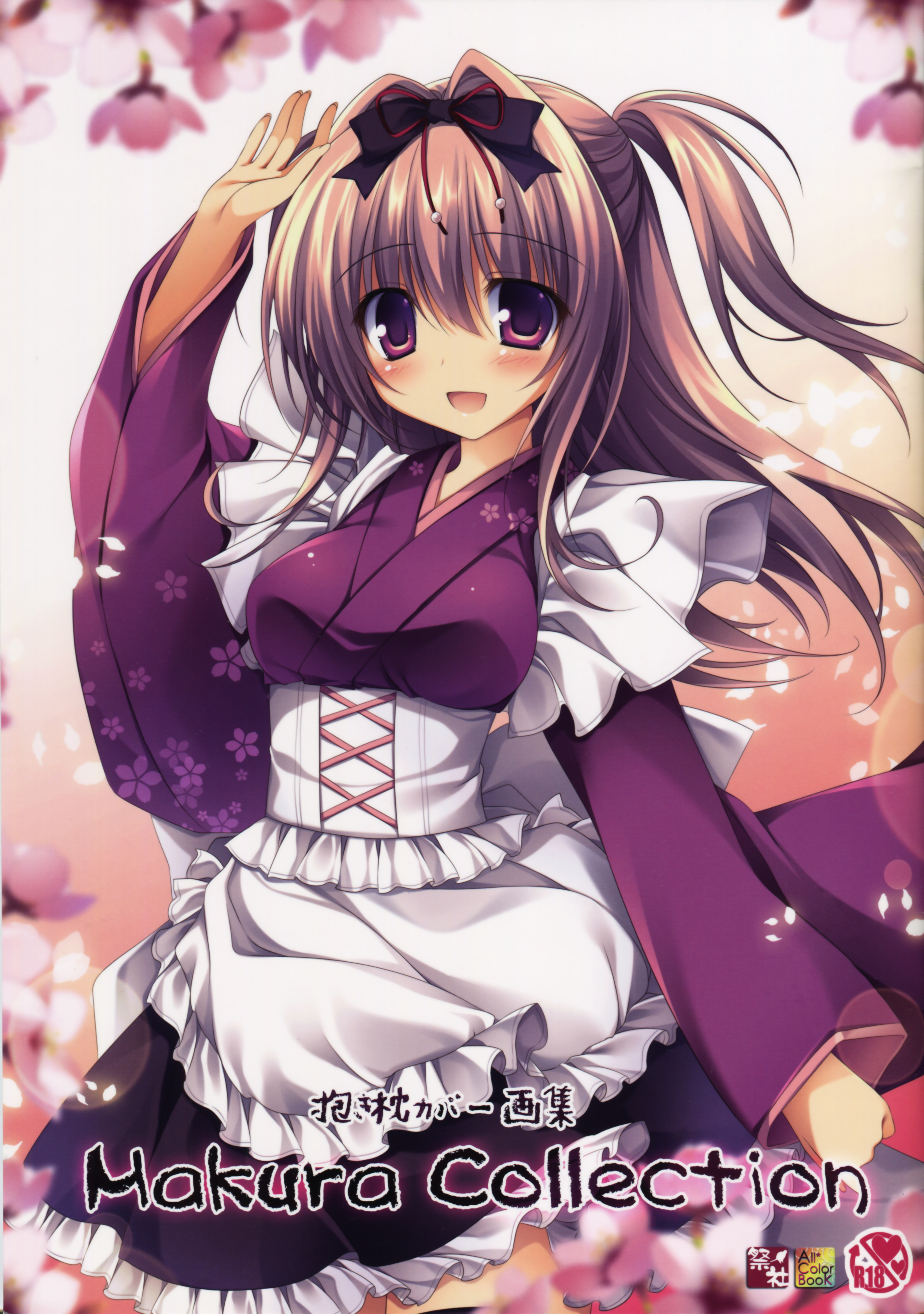 Kakumei Seifu Kouhoushitsu