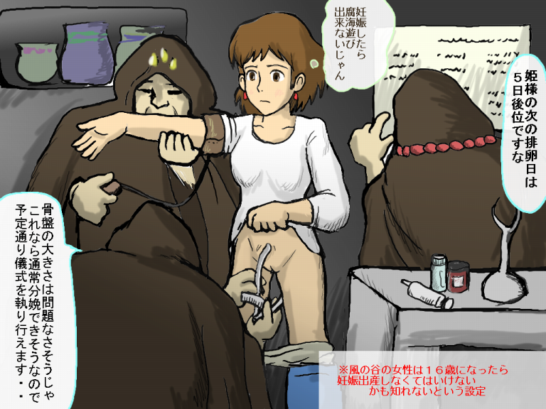 Nausicaa Of The Valley Of The Wind Hentai