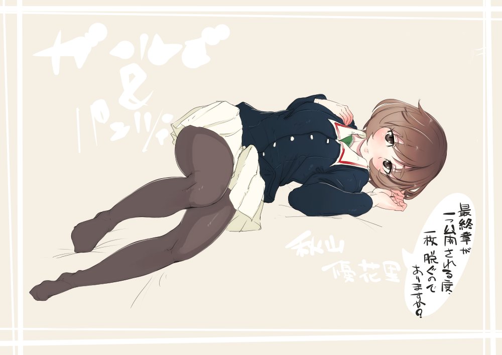 Yukari Akiyama Hentai