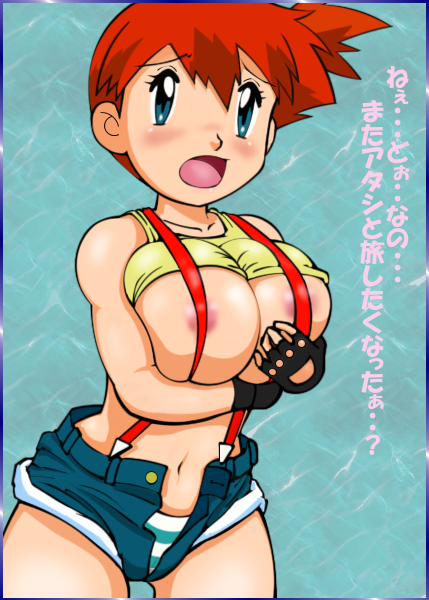 Pokemon misty boob — photo 1