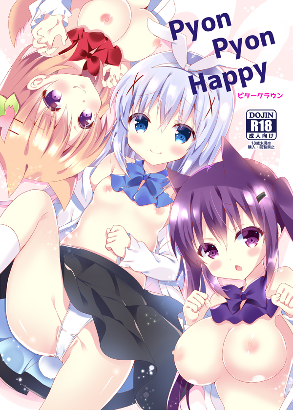 Rize Tedeza Hentai