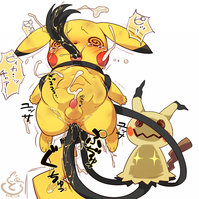 no_humans open_mouth paws penis pikachu pokemon pokemon(creature) pokemon_r...