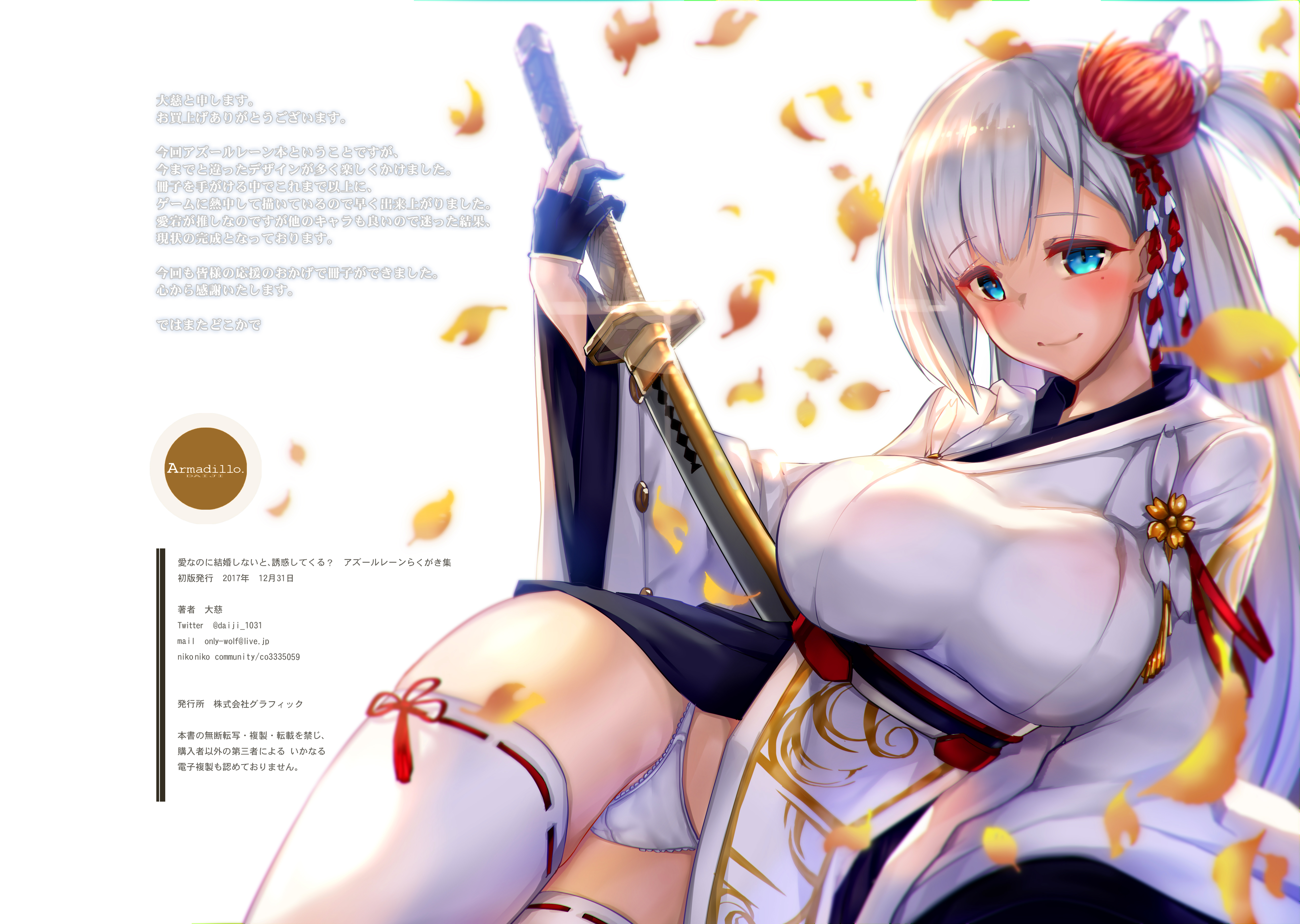 E Hentai Zuikaku