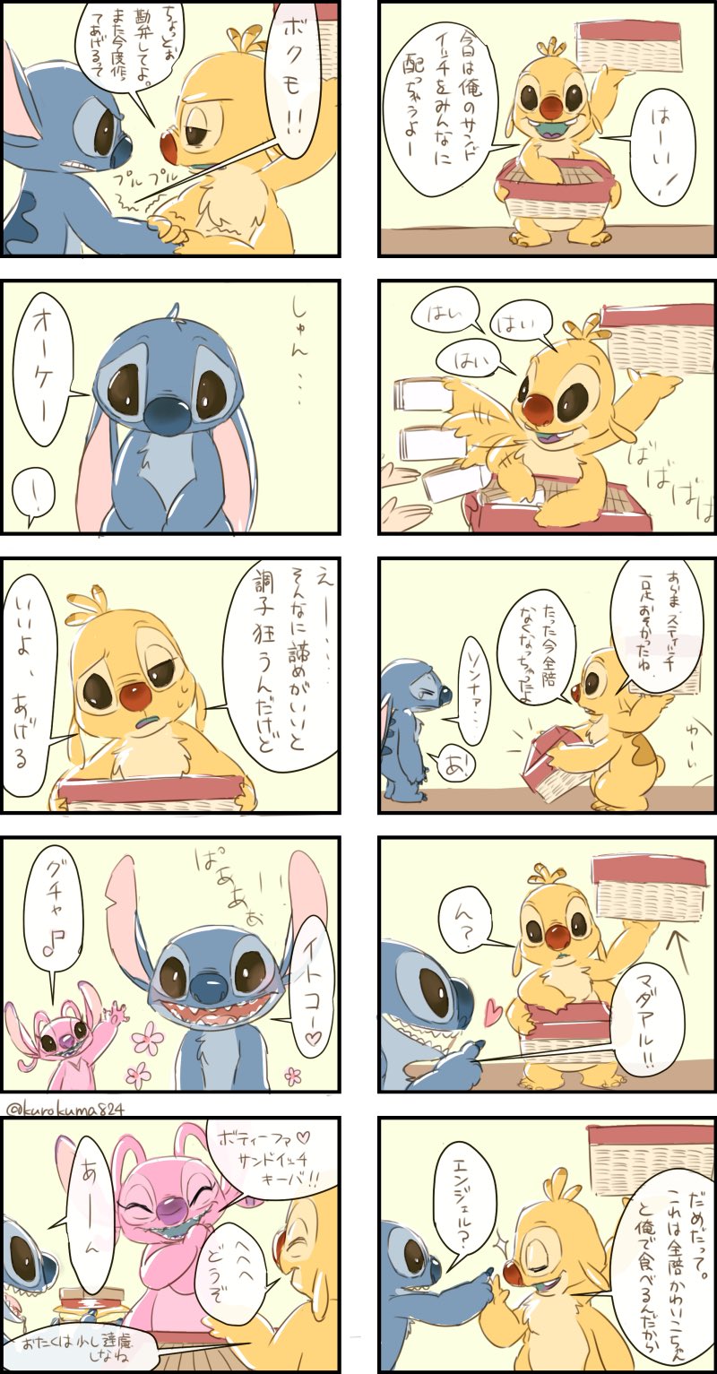 The Big ImageBoard (TBIB) - 2016 4 arms 4 fingers alien angel (lilo and ...