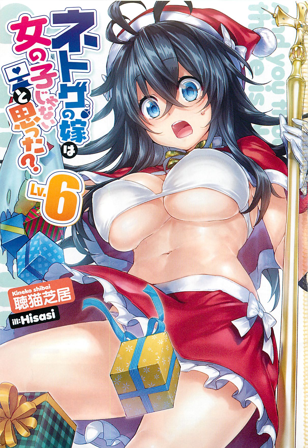 Netoge No Yome Hentai