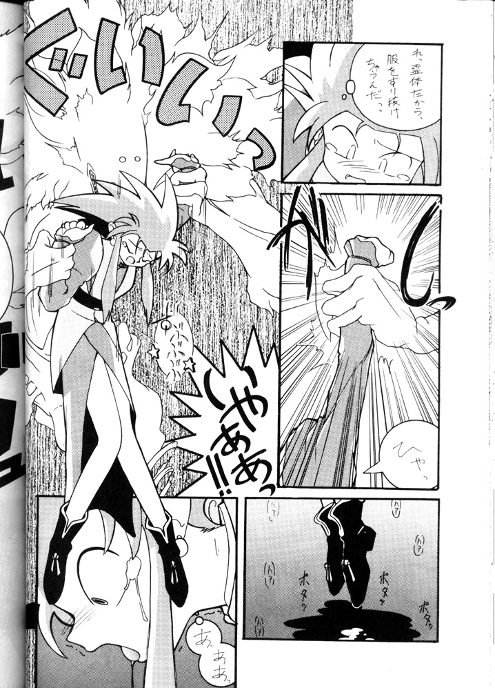 Ryoko Hakubi Hentai