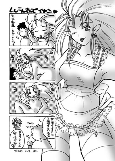 Ryoko Hakubi Hentai