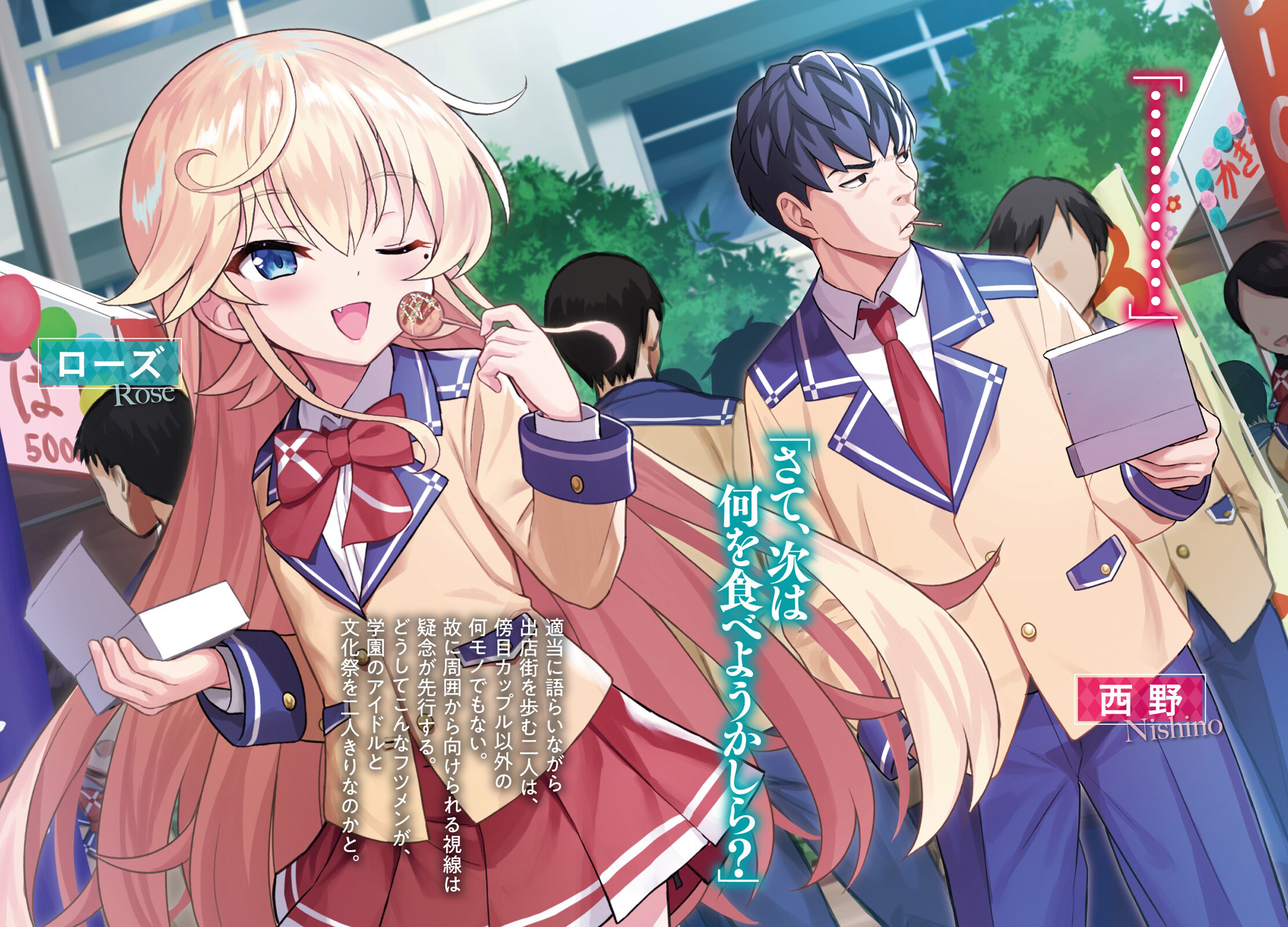 Sekai Saikyou No Onna Vs Chounai Saikyou No Shounen
