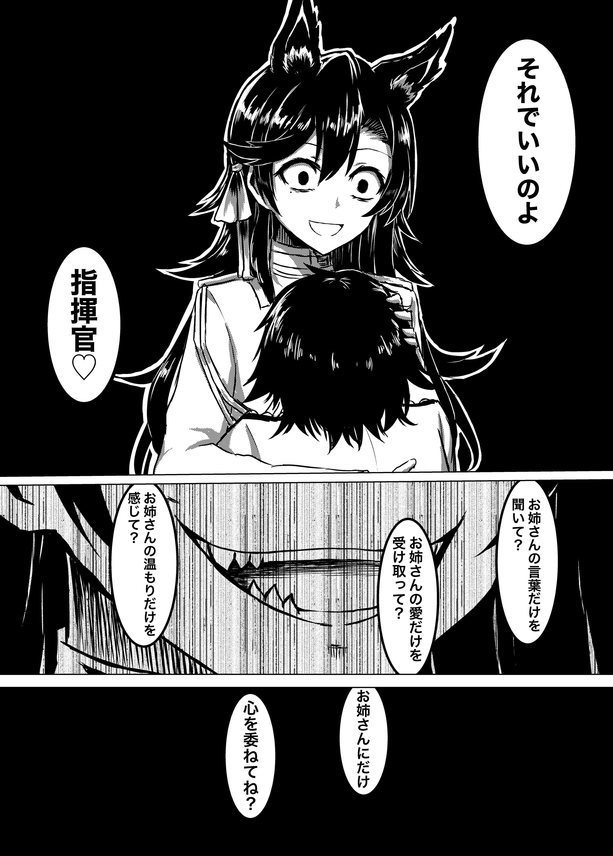 The Big ImageBoard (TBIB) - absurdres animal ears atago (azur lane ...