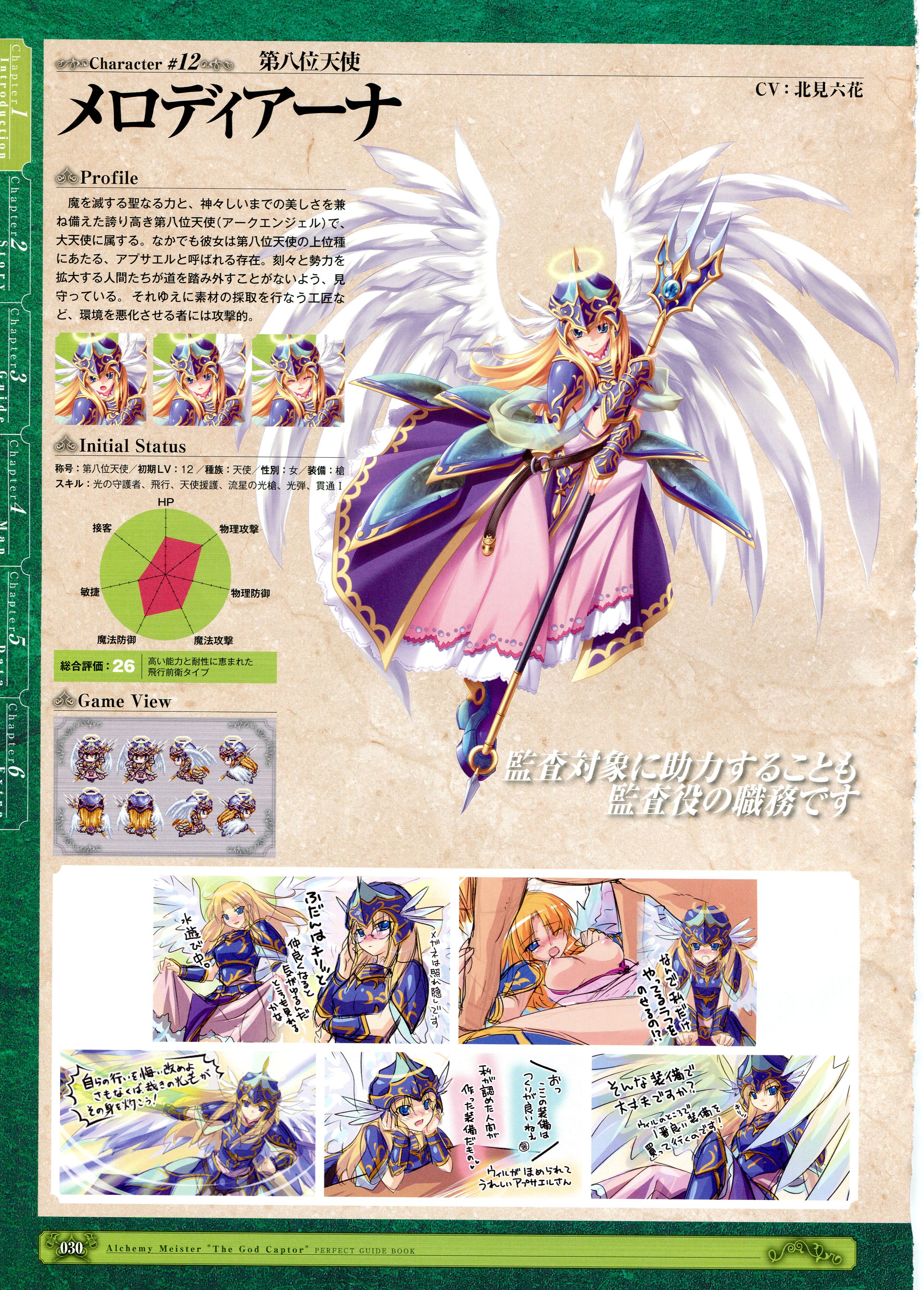 kamidori alchemy meister save editor