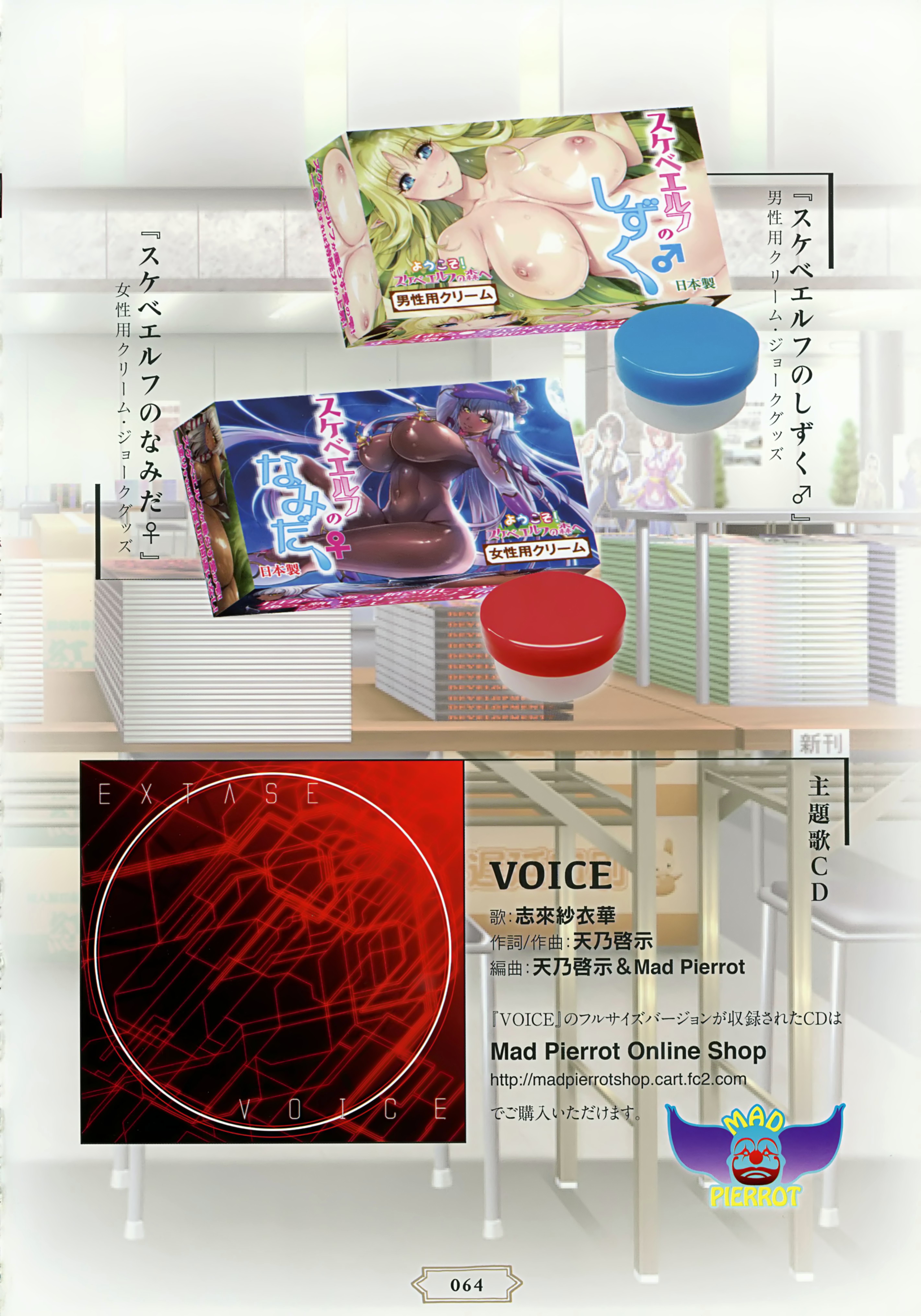 Youkoso! Sukebe Elf No Mori E Hitomi
