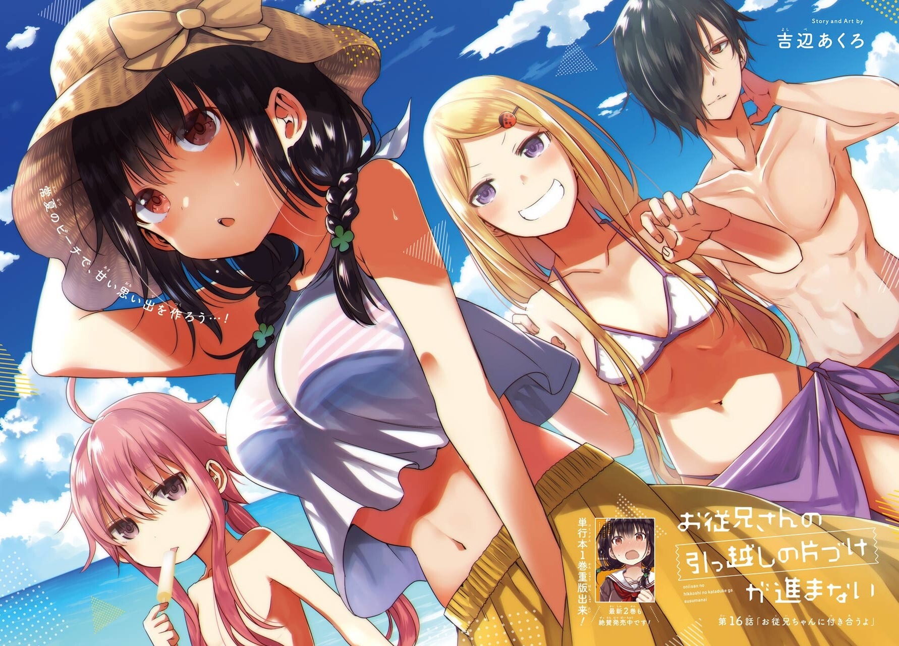 Hikkoshi No Aisatsu Wa Shinchou Ni