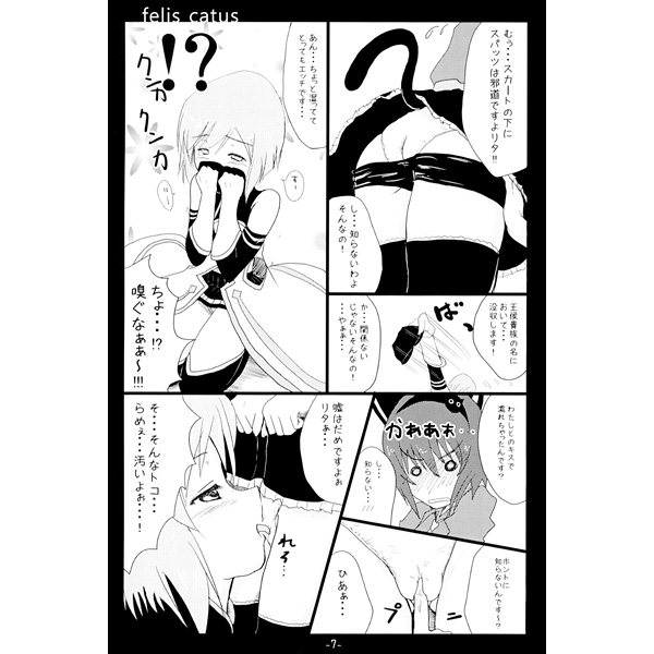 Rita Mordio Hentai