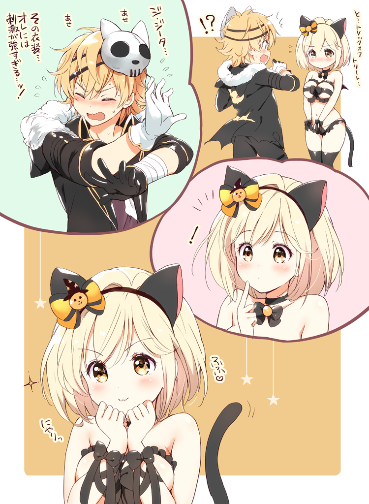 (C87) [Kurimomo (Tsukako)] Ready Steady Go 2 (Free!)