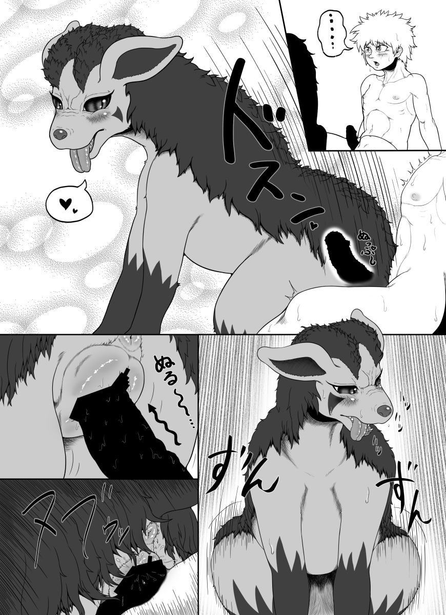 Mightyena Hentai